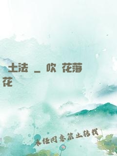 廢土法則