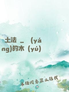 廢土法則