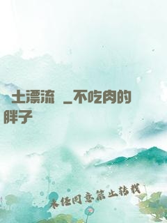 廢土漂流記