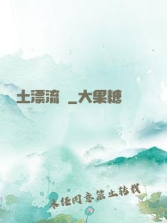 廢土漂流記