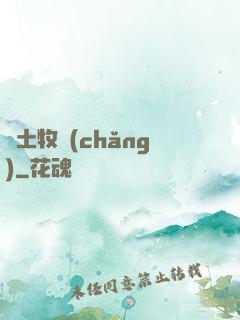 廢土牧場(chǎng)