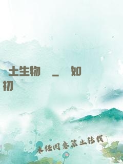 廢土生物圖鑒