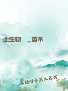 廢土生物圖鑒