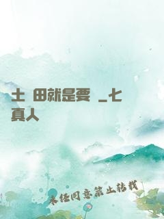 廢土種田就是要攢