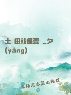 廢土種田就是要攢