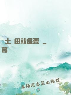 廢土種田就是要攢
