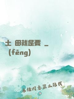 廢土種田就是要攢