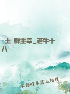 廢土蟲群主宰