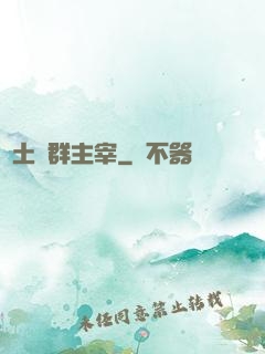 廢土蟲群主宰
