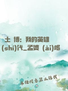廢土賽博：我的英雄時(shí)代