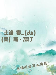 廢土追兇者