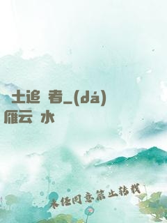 廢土追兇者
