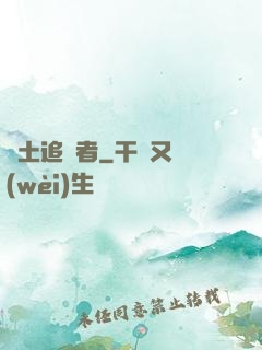 廢土追兇者