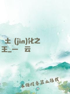 廢土進(jìn)化之王