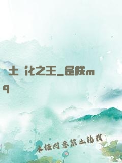 廢土進化之王