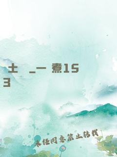 廢土遺跡