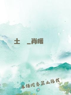 廢土遺跡