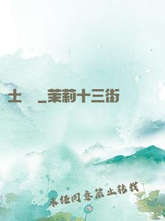 廢土遺跡