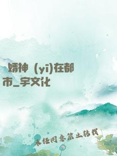 廢婿神醫(yī)在都市