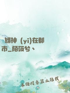 廢婿神醫(yī)在都市
