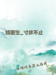廢婿重生