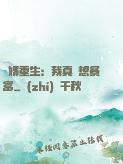 廢婿重生：我真沒想暴富