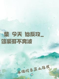 廢柴從今天開始反攻