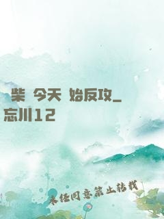 廢柴從今天開始反攻