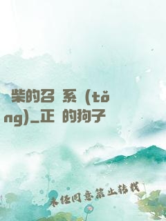 廢柴的召喚系統(tǒng)