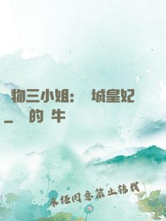 廢物三小姐：傾城皇妃