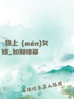 廢物上門(mén)女婿