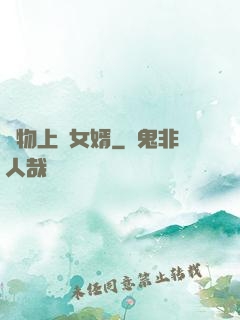 廢物上門女婿