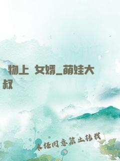 廢物上門女婿