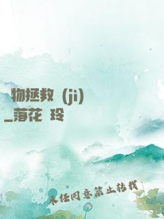 廢物拯救計(jì)劃