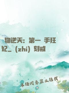 廢物逆天：第一殺手狂妃