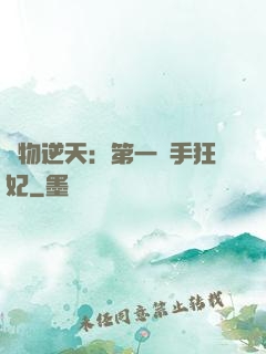 廢物逆天：第一殺手狂妃