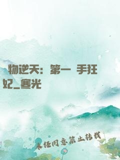 廢物逆天：第一殺手狂妃