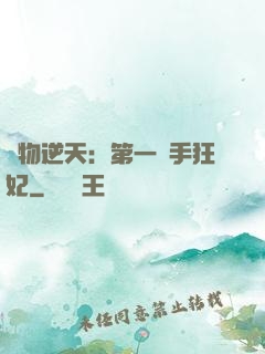廢物逆天：第一殺手狂妃