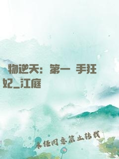 廢物逆天：第一殺手狂妃