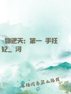 廢物逆天：第一殺手狂妃