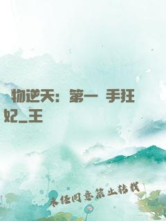 廢物逆天：第一殺手狂妃