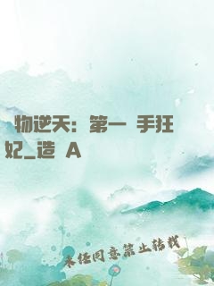 廢物逆天：第一殺手狂妃