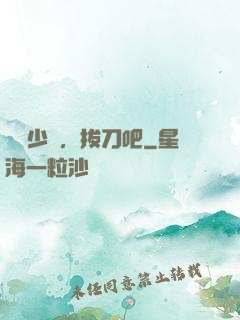 廢話少說，拔刀吧