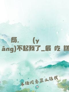廢龍開局，龍媽養(yǎng)不起我了