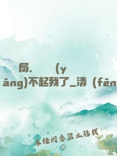 廢龍開局，龍媽養(yǎng)不起我了