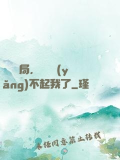 廢龍開局，龍媽養(yǎng)不起我了