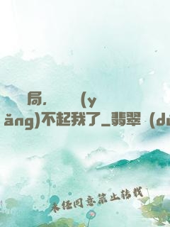 廢龍開局，龍媽養(yǎng)不起我了