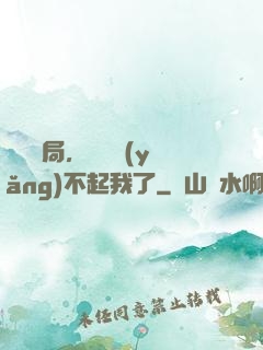 廢龍開局，龍媽養(yǎng)不起我了