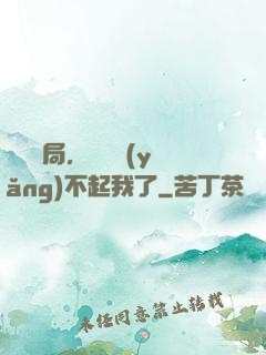 廢龍開局，龍媽養(yǎng)不起我了