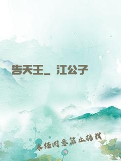 廣告天王